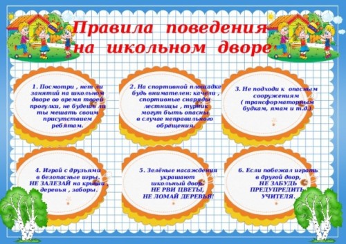 ../pravila_povedeniya_v_shkole_36/wubvoz6svj4_w500_h353.jpg